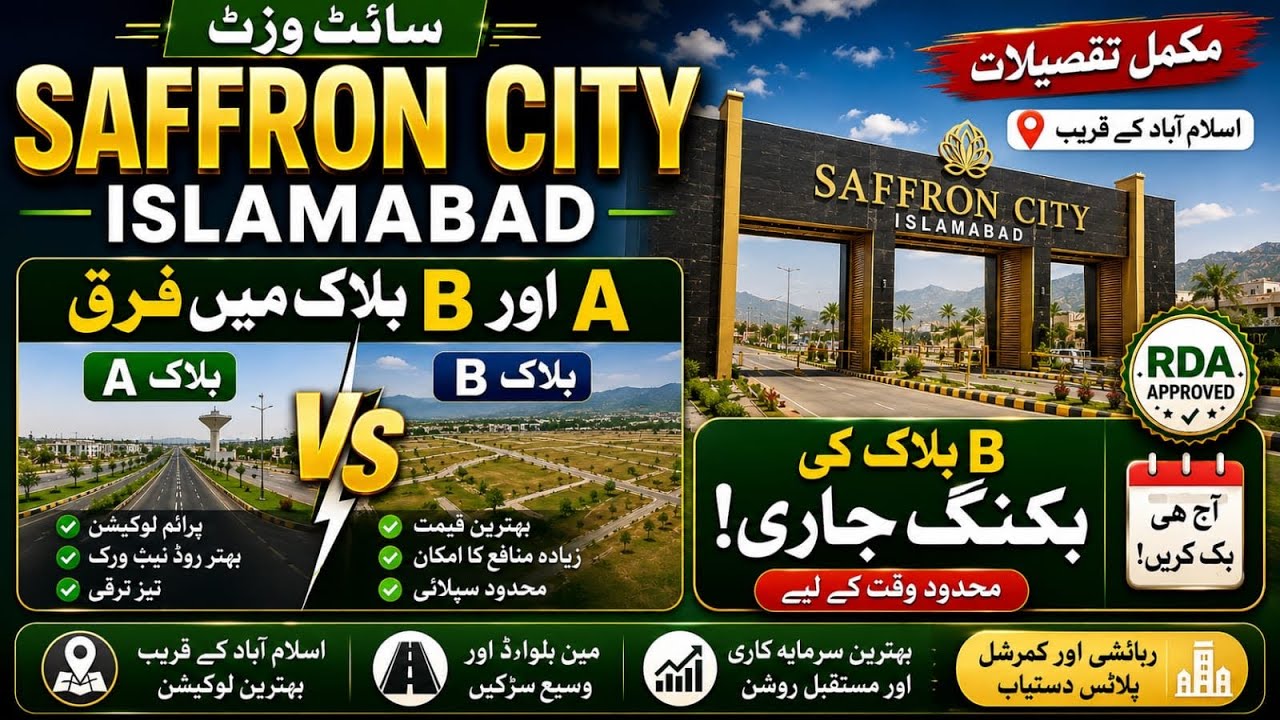 Saffron City Islamabad  | A Block vs B Block | B Block Booking Open