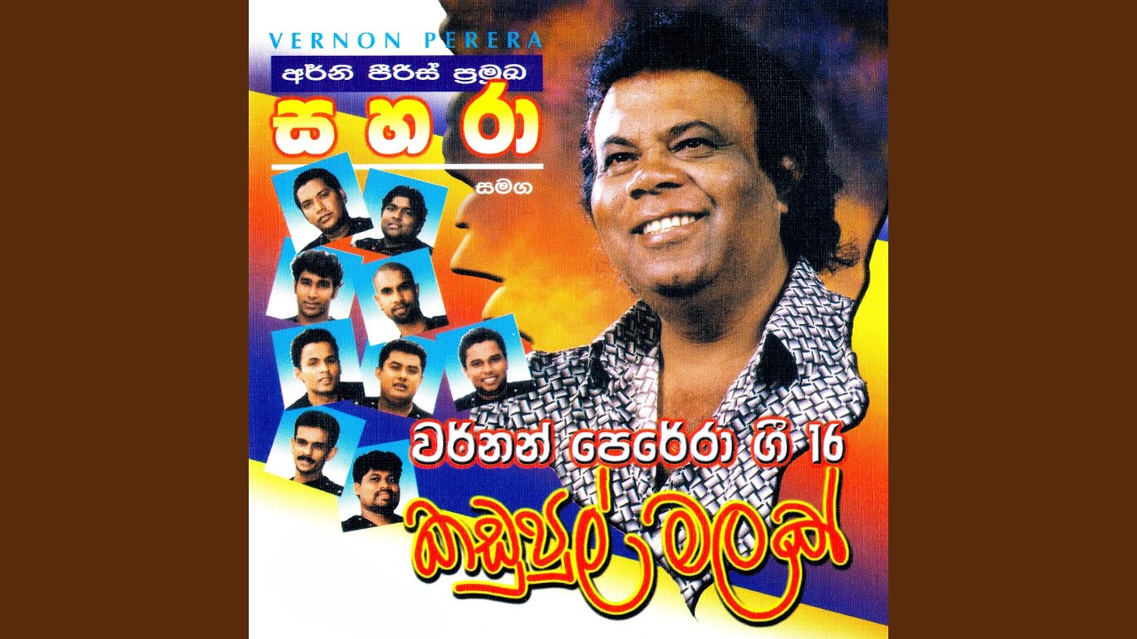 Kadupul Malak