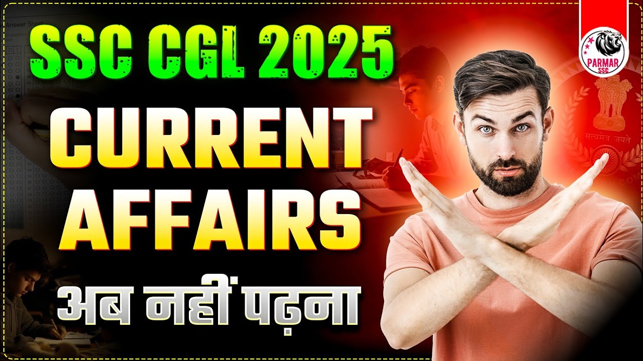 SSC CGL | CURRENT AFFAIRS ❌