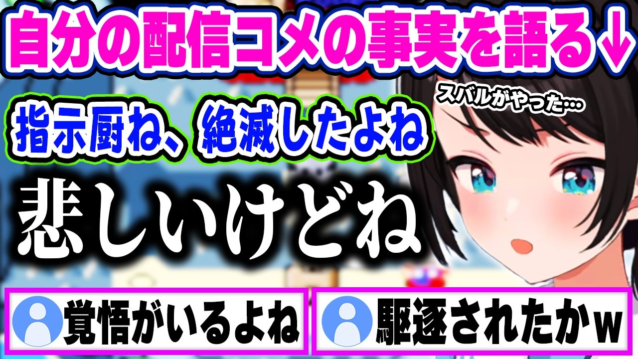 いつものホワプレイへの配信コメについて自白し、人生のギリさを振り返ったり後輩へのもつ鍋ムーブにビビるスバルｗ【ホロライブ 切り抜き/大空スバル】