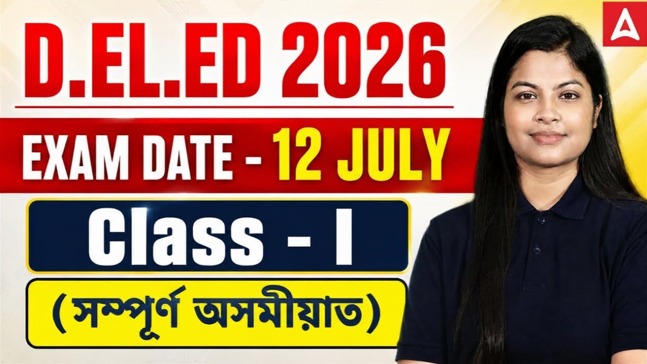 Assam D.El.Ed 2026 Exam Date Out: 12 July Exam Complete Class 1 Course