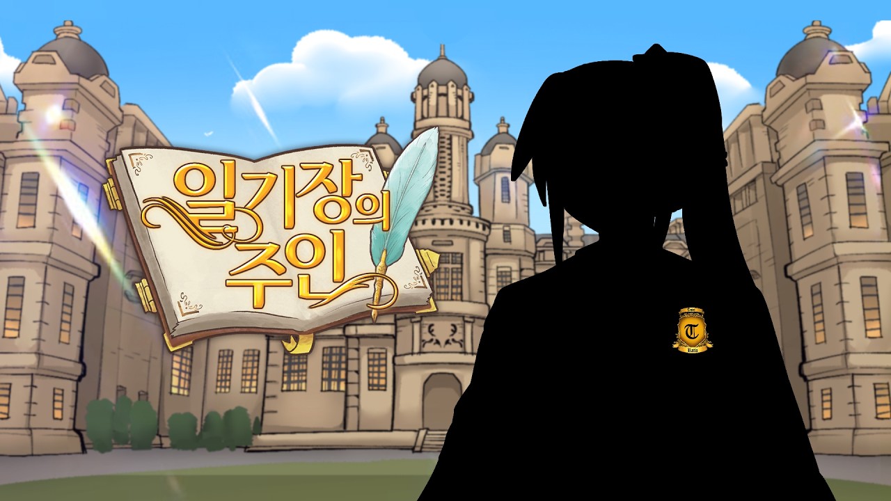 죽음을 예고한 일기장