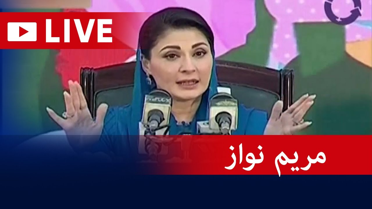 🔴 LIVE - Maryam Nawaz Speech at Lahore | Womens Day | Geo News