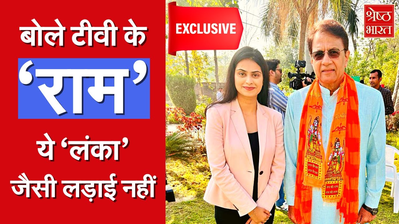 Meerut से Bjp Candidate Arun Govil चुनाव की चुनौती पर क्या बोले। EXCLUSIVE INTERVIEW