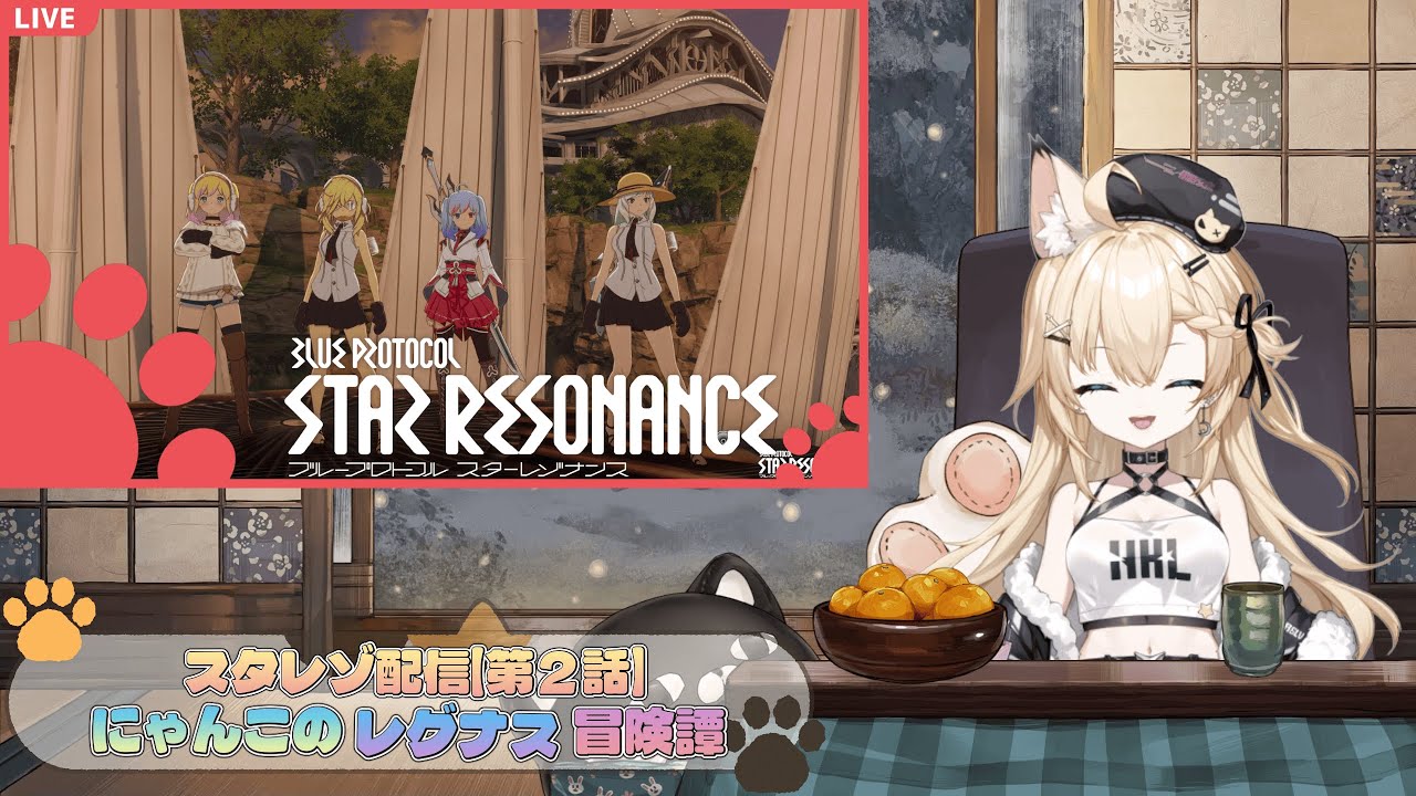 【スタレゾ】にゃんこのレグナス冒険譚【第2回】