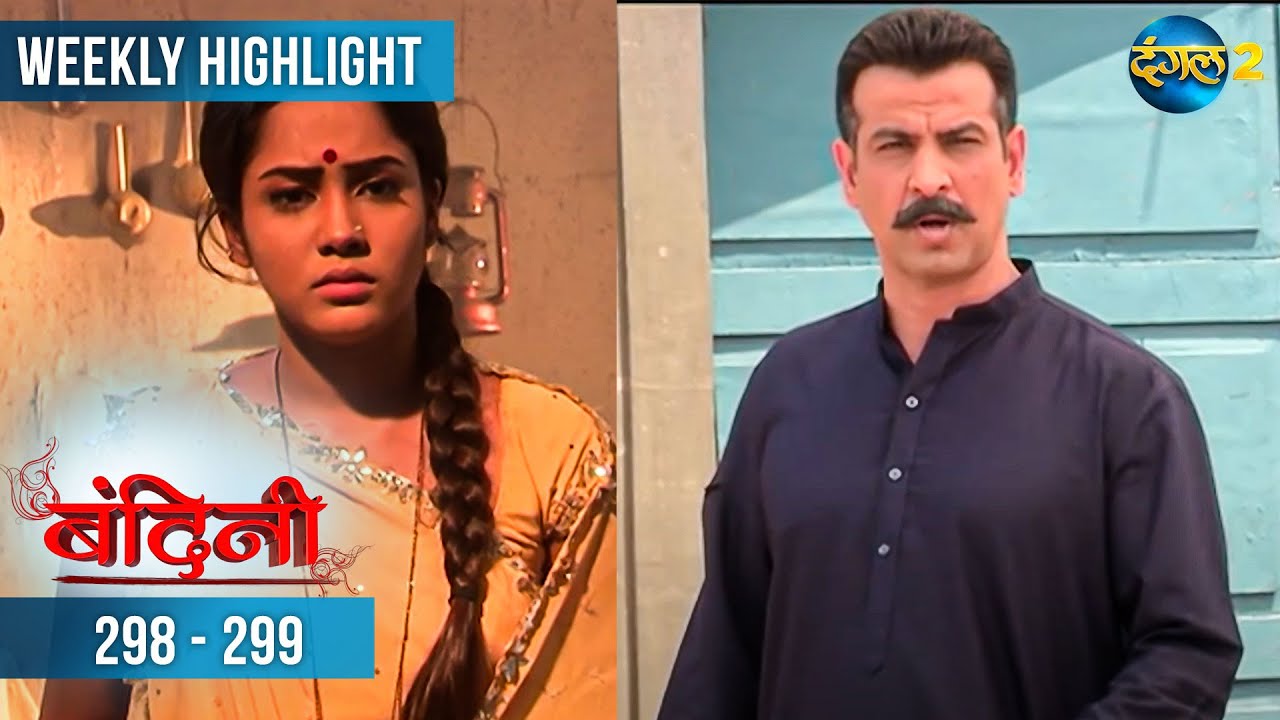 Bandini | Weekly Recap | Episode 298 - 299 बंदिनी | Dangal2