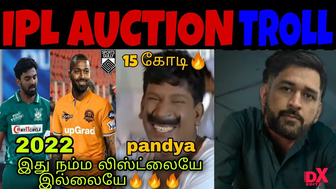 IPL new team troll 2022 | IPL 2022 Draft Memes | ஐ.பி.எல் 2022 காமெடி | Dexter Editz
