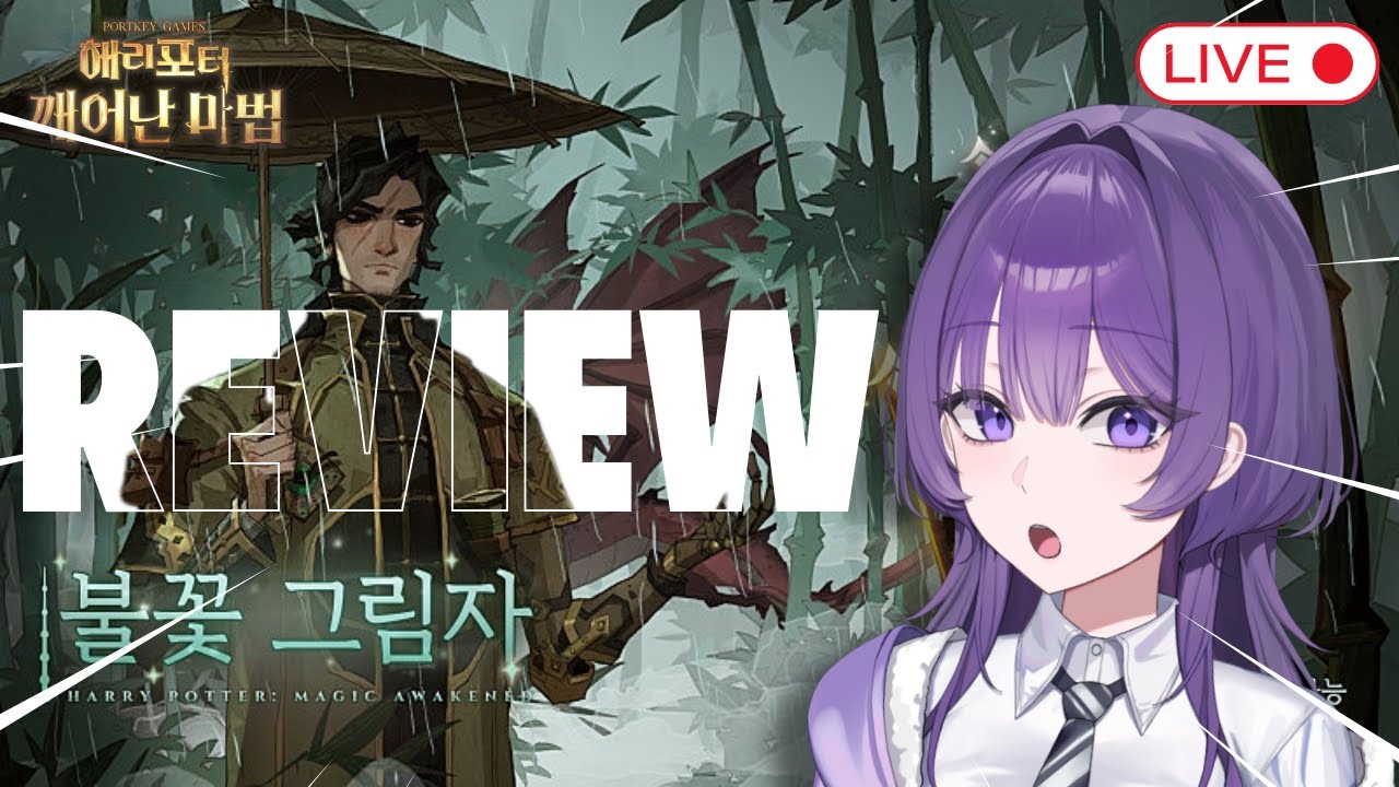 [1vs1] 화제의 롱 쇼렌 동료카드 출시!! [해리포터 : 깨어난 마법] | Harry Potter Magic Awakened] | 哈利波特·魔法覺醒