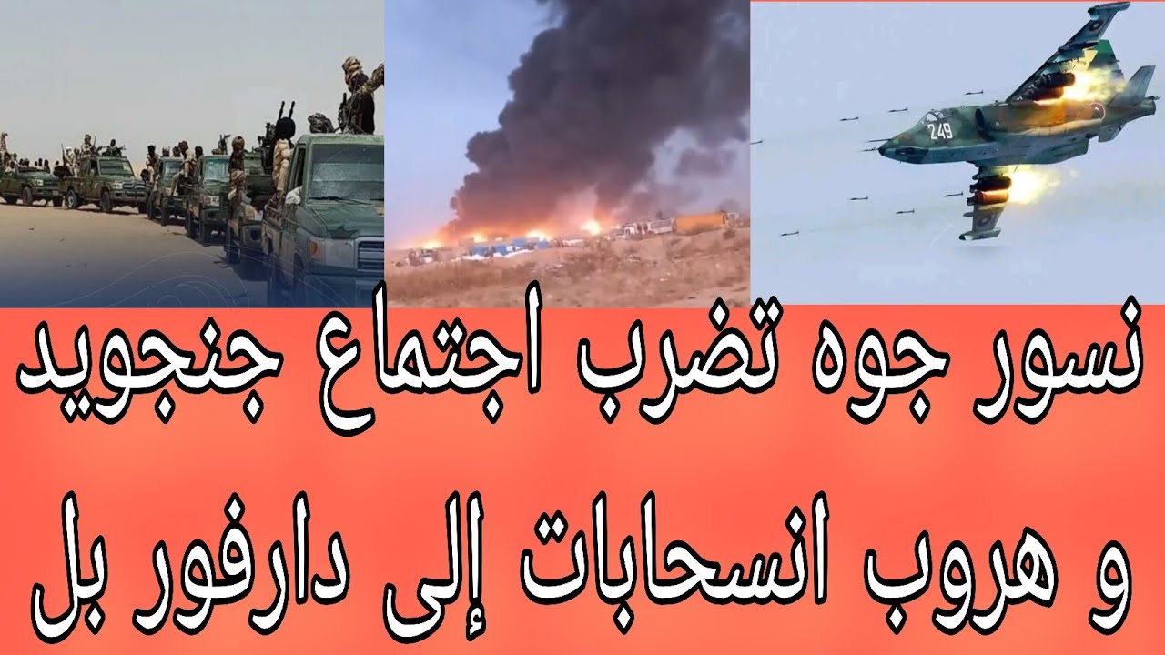 ردام اجتماع جنجويد و هروب و انسحابات أبرز عناوين الصحف السياسية صادرة صباح اليوم الثلاثاء ٣ فبراير