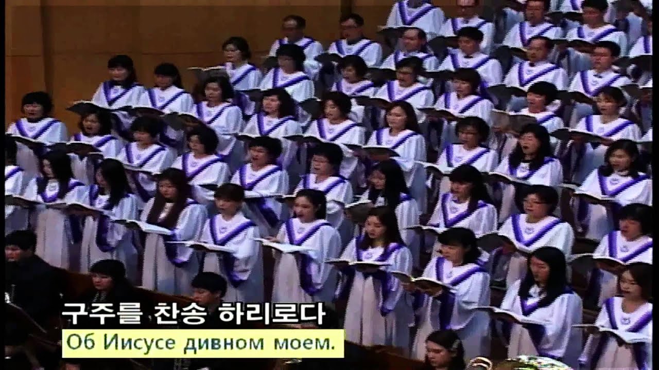 예수로 나의 구주 에루살렘성가대 전두필 Blessed Assurance Jerusalem Choir