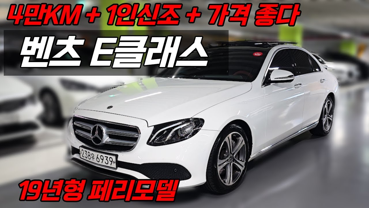 벤츠 E클래스 E300 아방가르드 스펙정보가격 3박자 맞습니다! 