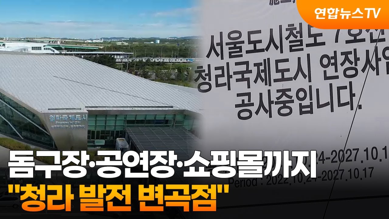 돔구장&middot;공연장&middot;쇼핑몰까지&hellip;