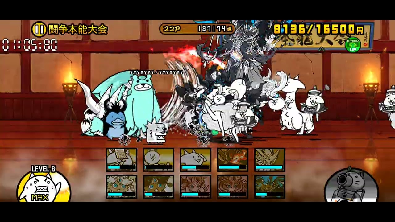 にゃんこ大戦争 極ランキングの間 闘争本能大会07