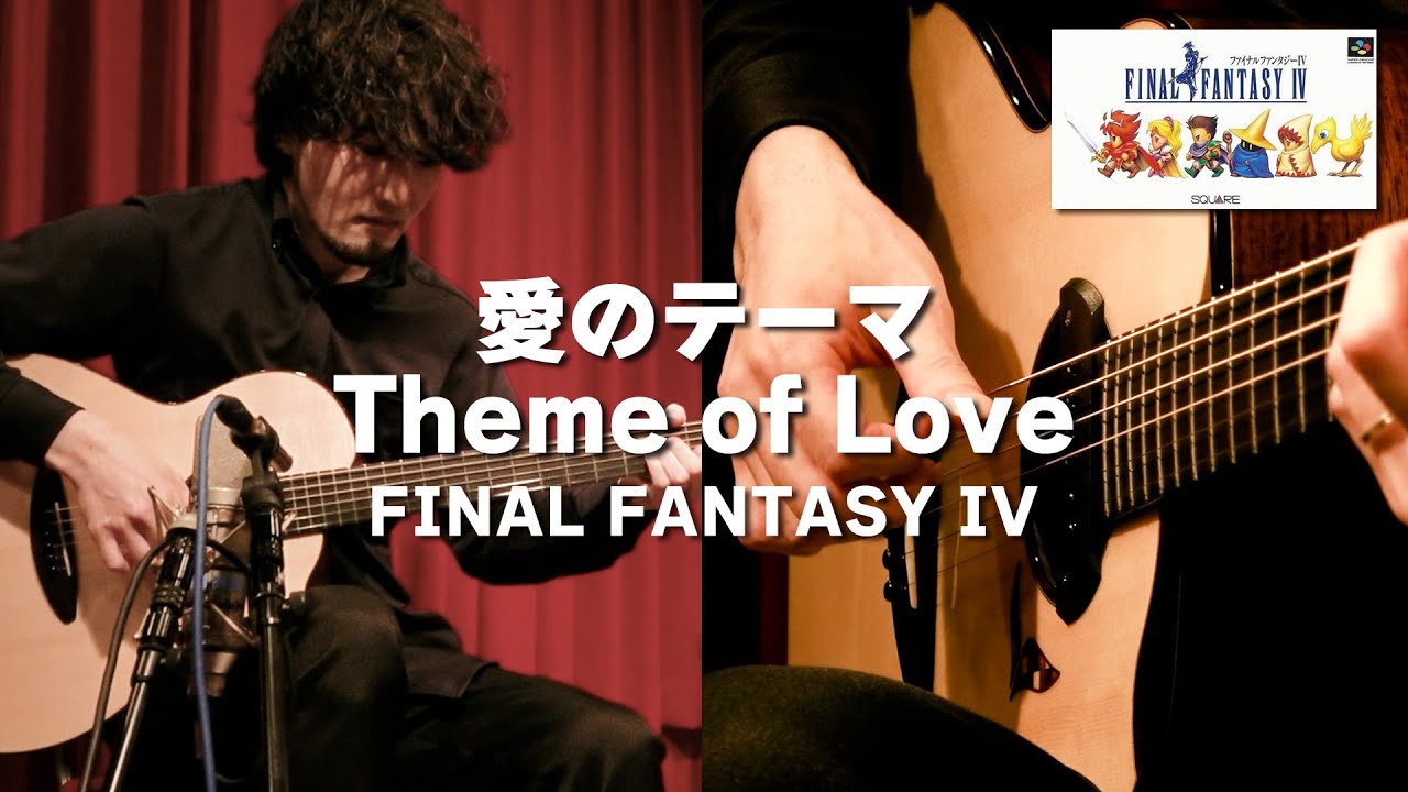 [FF4] Theme of Love [Guitar Cover]
