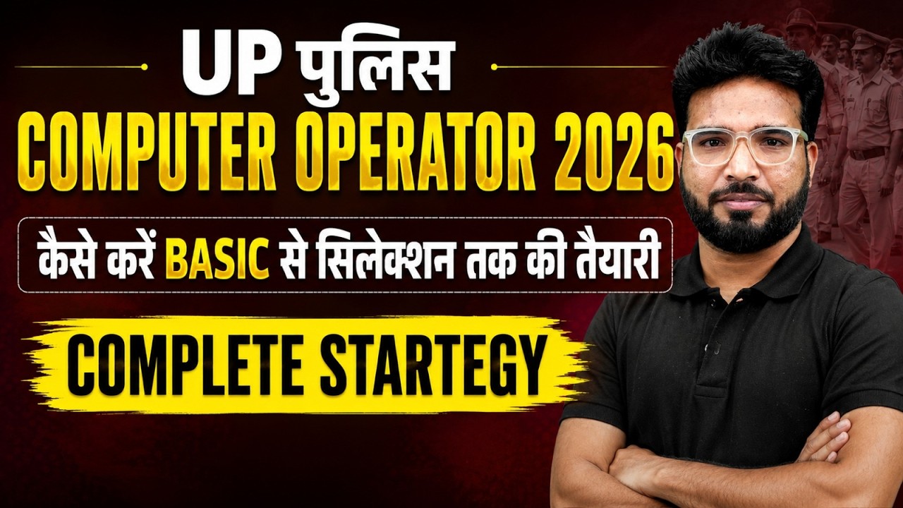 UP Police Computer Operator Strategy 2026 | UP Police Computer Operator Vacancy & Selection Process