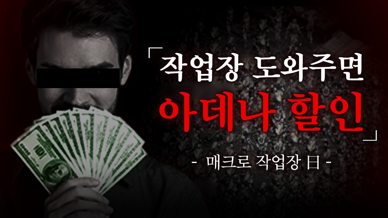 현재 리니지 클래식에 '매크로 작업장'이 안 사라지는 이유