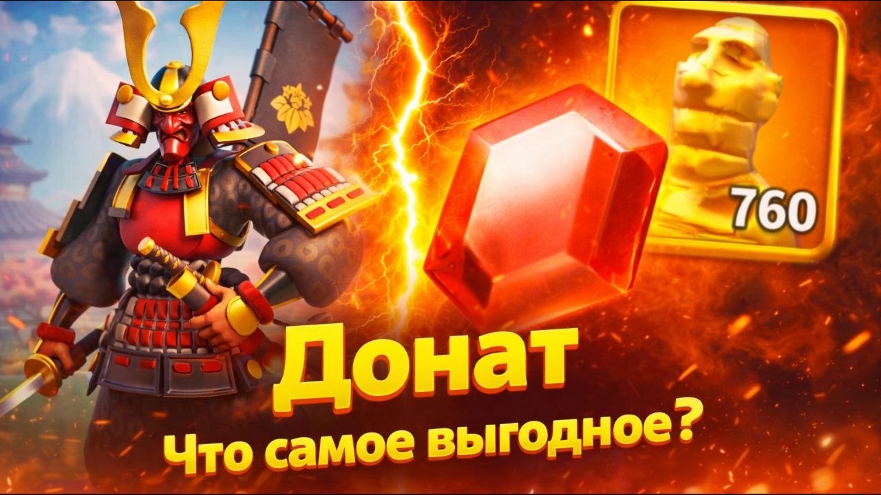 Самые выгодные предложения в Rise of Kingdoms? Что покупать на старте? Лучшее для лоу спендеров!