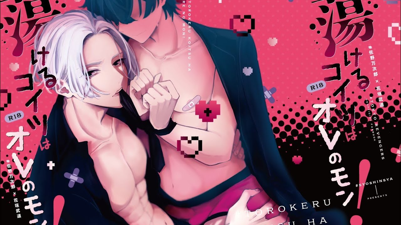 [Tokyo revengers] Tiktok (#alltake)(#mitake)79🍀🌻🏳‍🌈by // po_ka' sensei \\