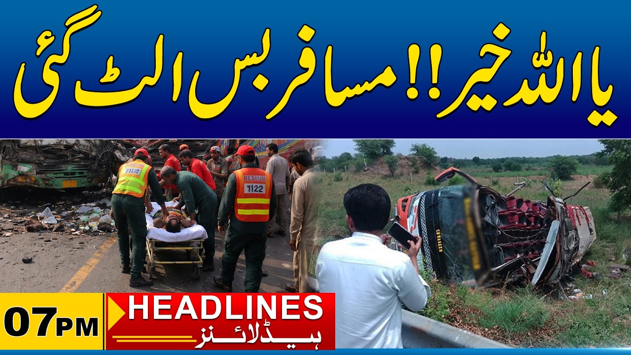 Sad News, Road Accident | 07pm News Headlines I 21 Feb 2026 I City 41