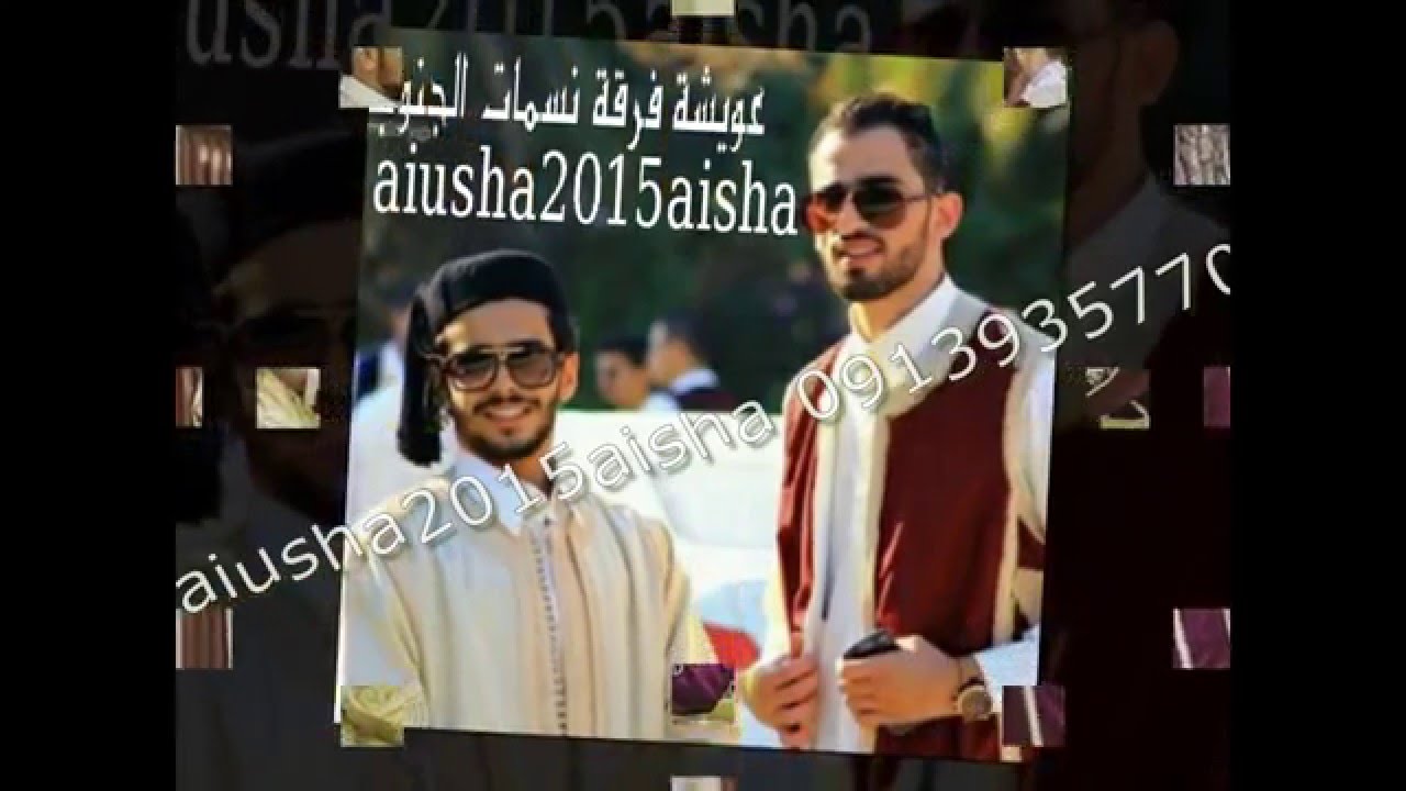 عويشة ياعلي عليك ياعلي