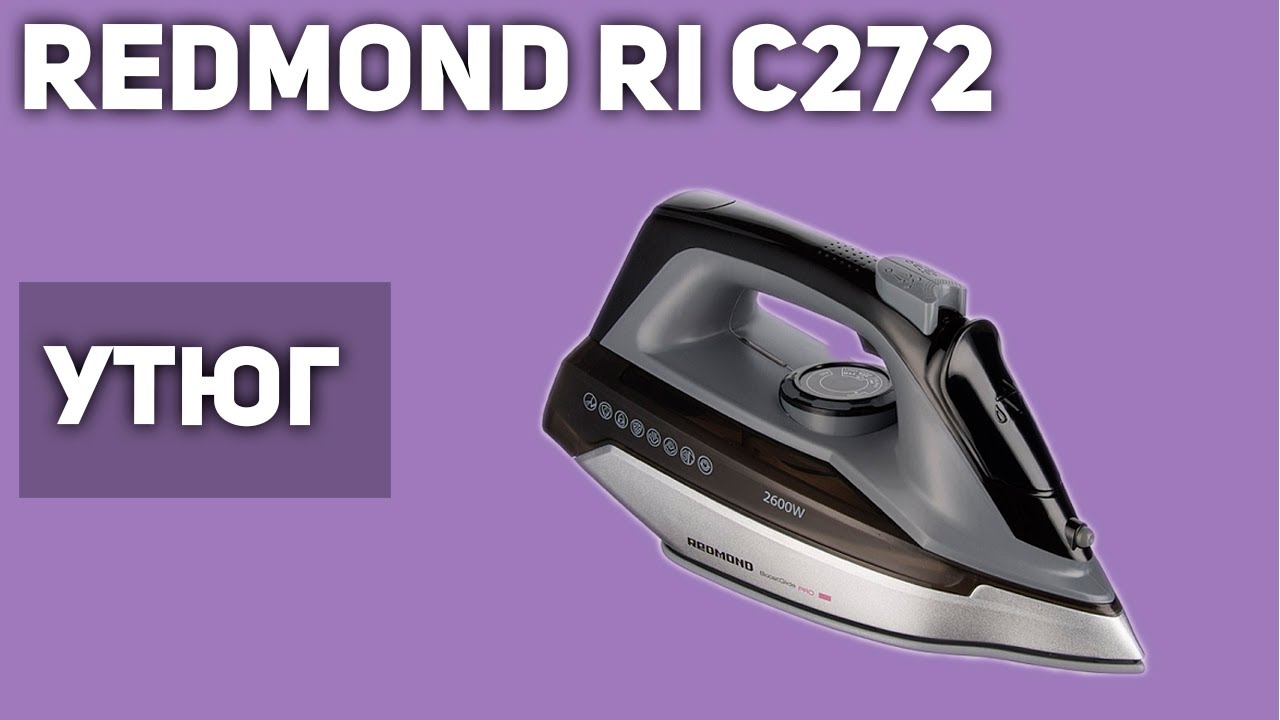 Утюг Redmond RI C272