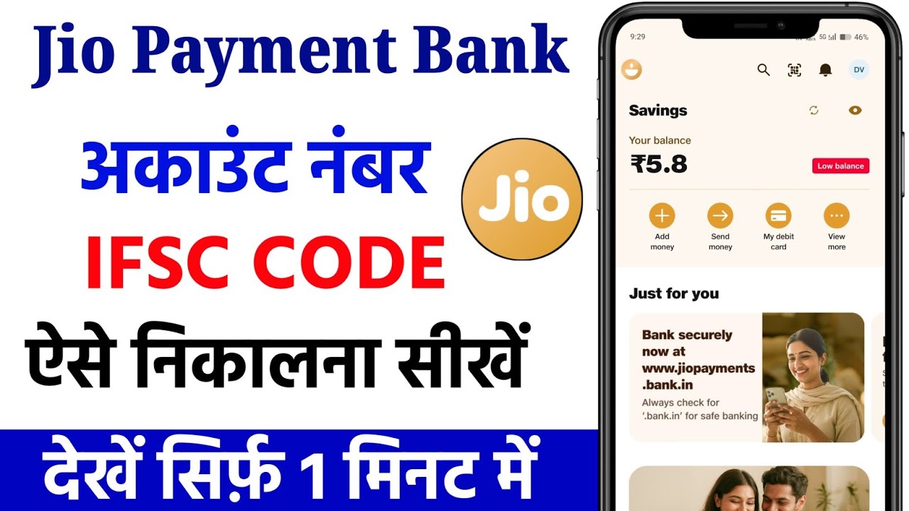 jio payment bank account number kaise dekhe | jio finance mein account number kaise dekhe ?
