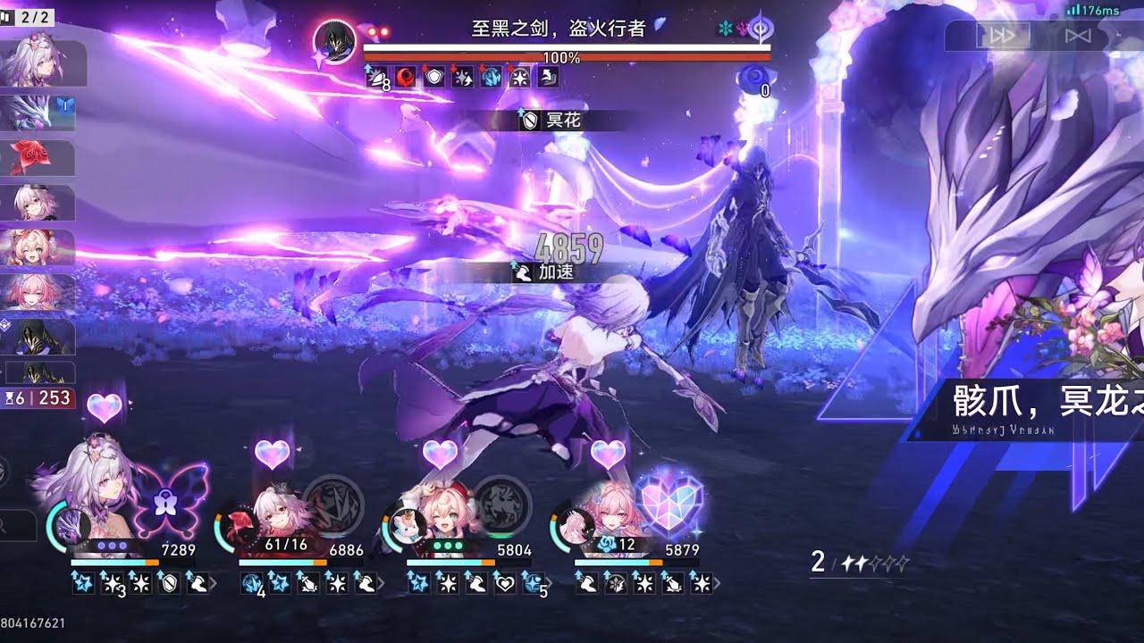 異相仲裁 騎士2 蝶風三昔 vs 盜火  0t 星穹鐵道 4.0 網絡風波 深淵