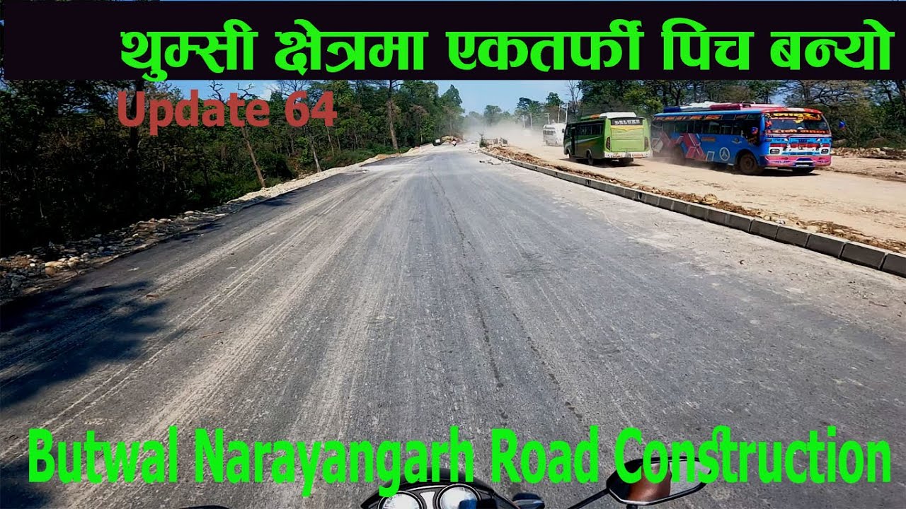 थुम्सि क्षेत्रमा एक तर्फी पिच  गैंडाकोटसम्म  बेस तयारी | Butwal Narayangarh Road Construction