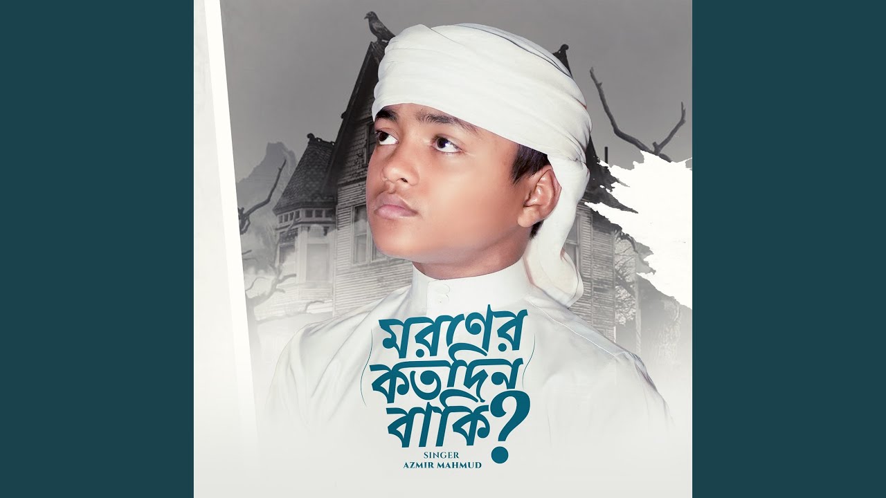 Moroner Koto Din Baki