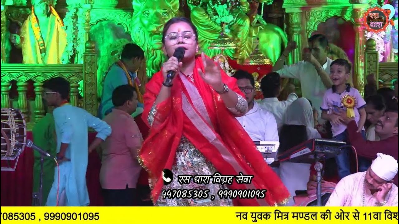 भजन गायक  - गुनगुन दुबे  - नव युवक मित्र मण्डल की ओर से 11 वां विशाल माँ भगवती जागरण