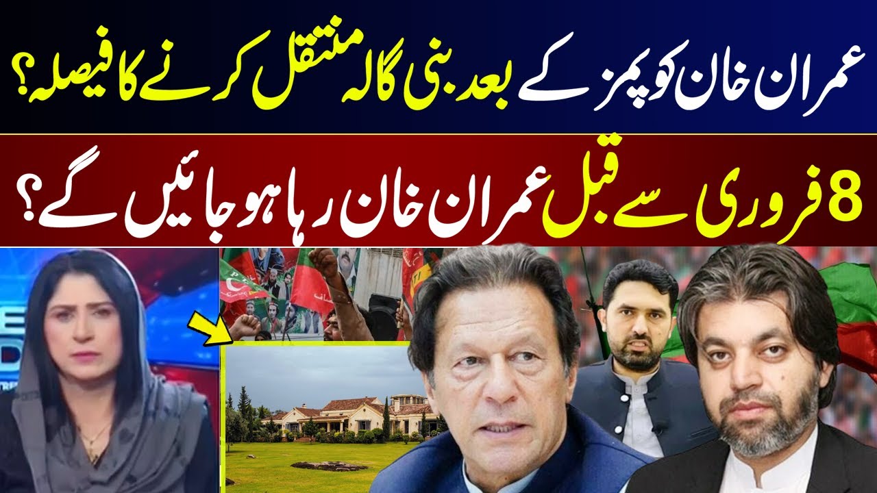 Imran Khan to Be Shifted from PIMS to Bani Gala? Will He Be Released Before 8th February?
