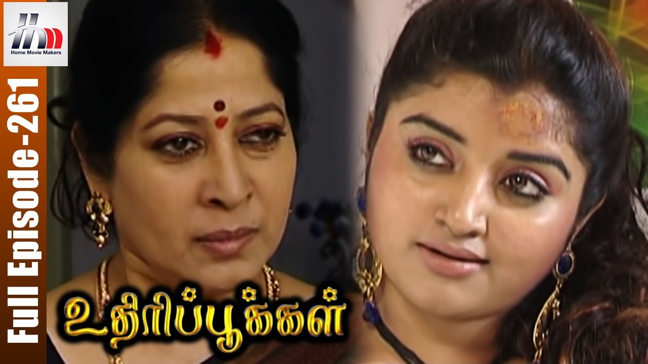 Uthiripookkal Tamil Serial | Episode 261 | Sun TV Serial | Chetan | Manasa | Home Movie Makers