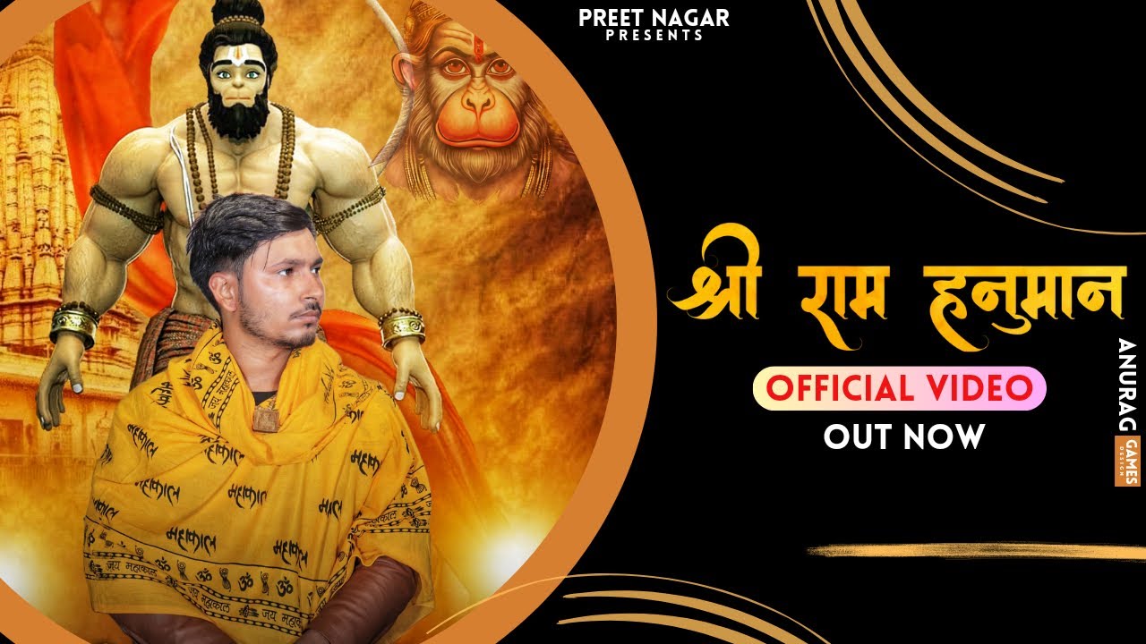 Hanuman - Jai Shree Ram | Preet Nagar | Harender Nagar | Hanuman chalisa | Keejo Kesari ke laal #dj