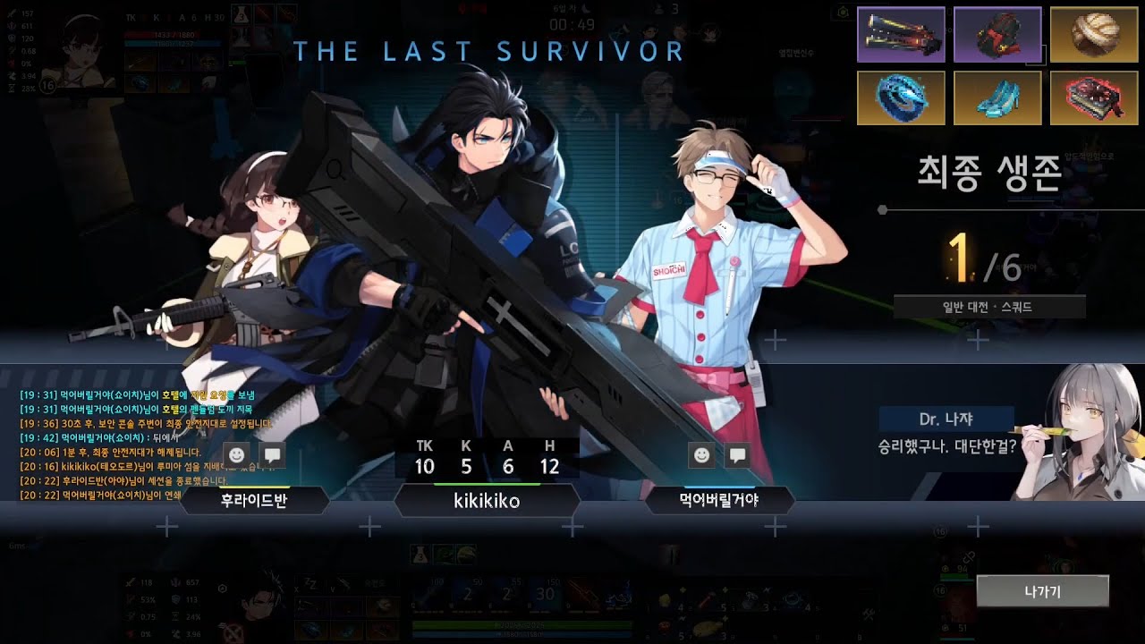 【 Eternal Return 】 Squad - Victory 01 05 2023 (Theodore/Sniper Rifle - Gauss Rifle)