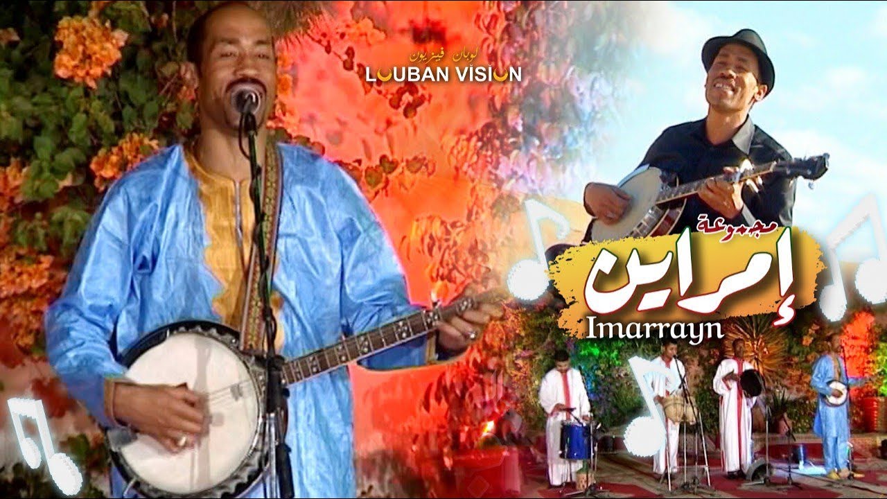 Groupe IMARRAYN-Ira omadon Asafar-Hdمجموعة إمراين