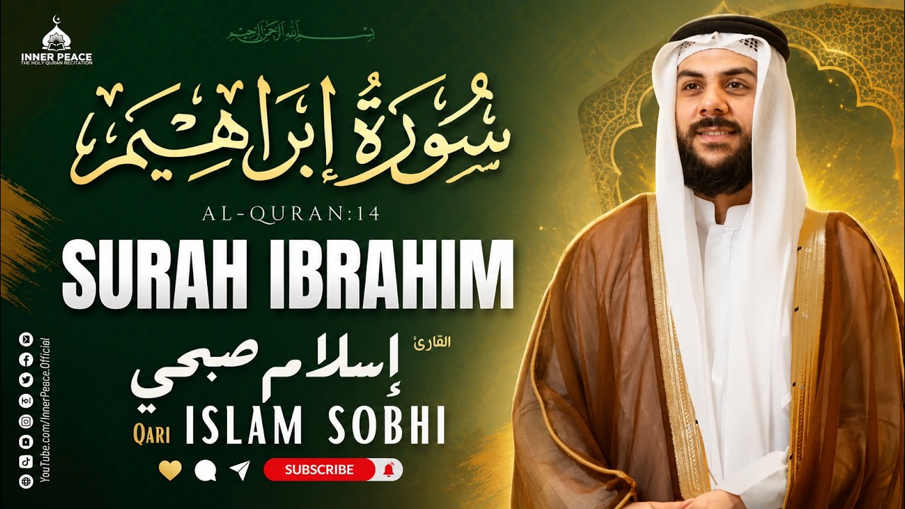 Surah Ibrahim (سورة ابراهيم) very beautiful voice of Islam Sobhi
