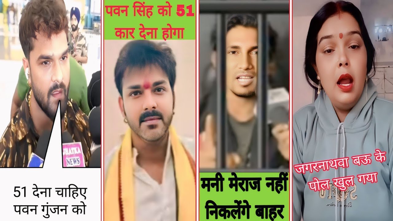 Mani Meraj नहीं निकलेंगे Khesari Lal Yadav के गाना बजा अंतरिक्ष मे Pawan Singh Nitesh Shah Official 