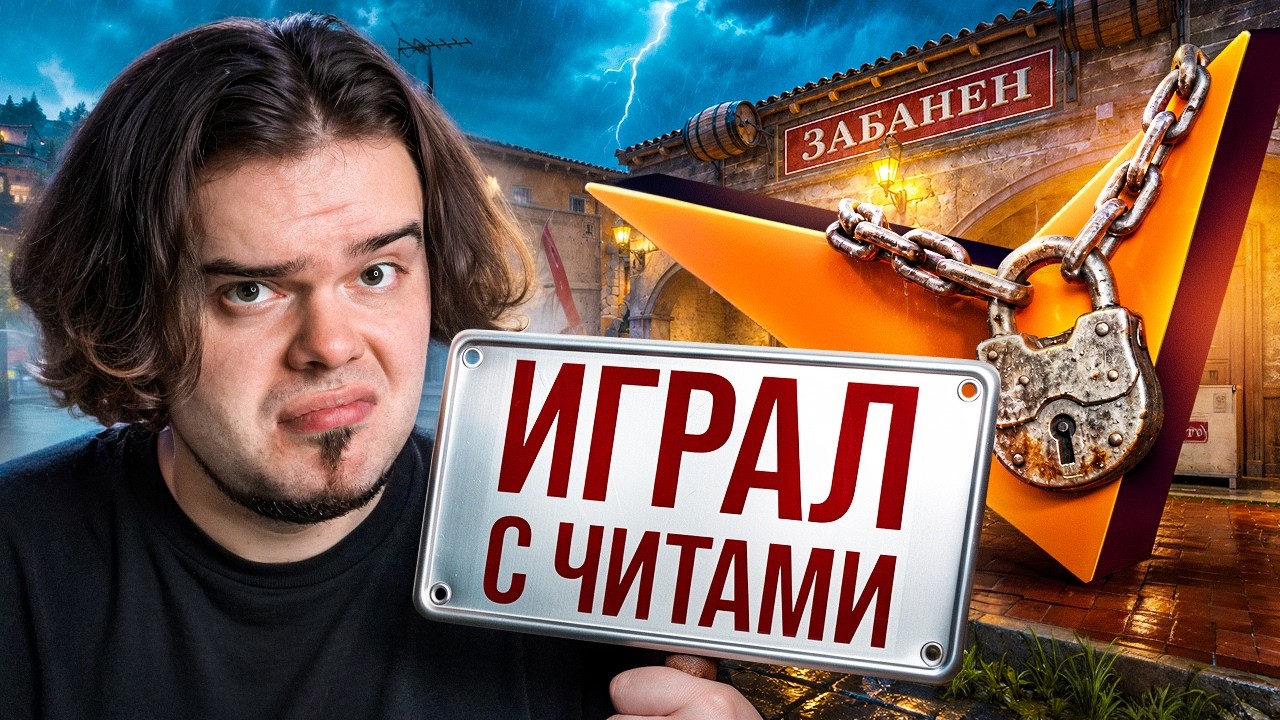 КАК ПОЛУЧИТЬ БАН НА FACEIT НА 180 ДНЕЙ
