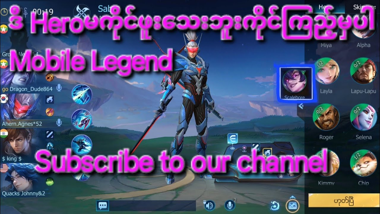 Mobile Legend ကိုဆော့ရင်း သူငယ်ချင်းနဲ့ရန်ဖြစ်ခဲ့တဲ့Yuli