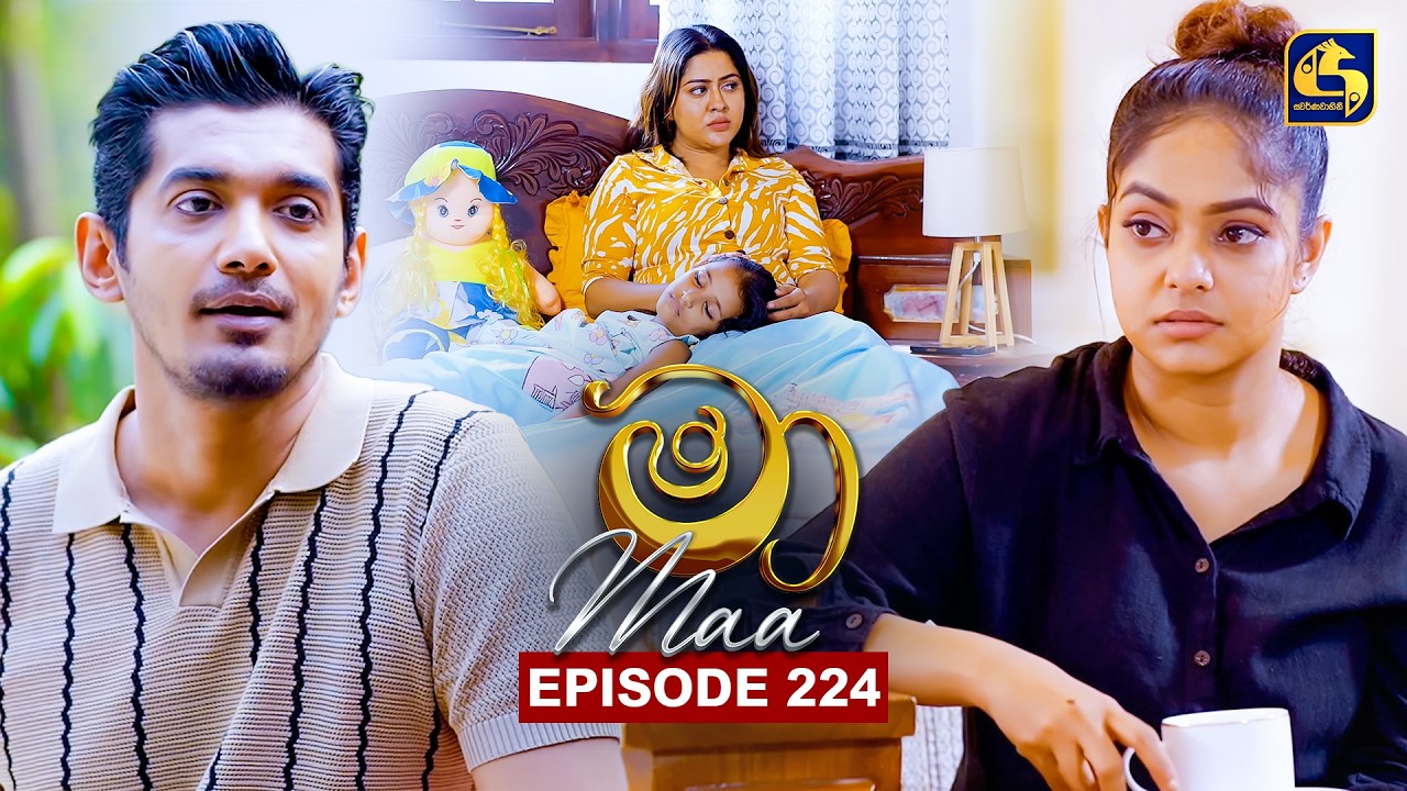 Maa (මා) | Episode 224 | 10th March 2026 | Swarnavahini