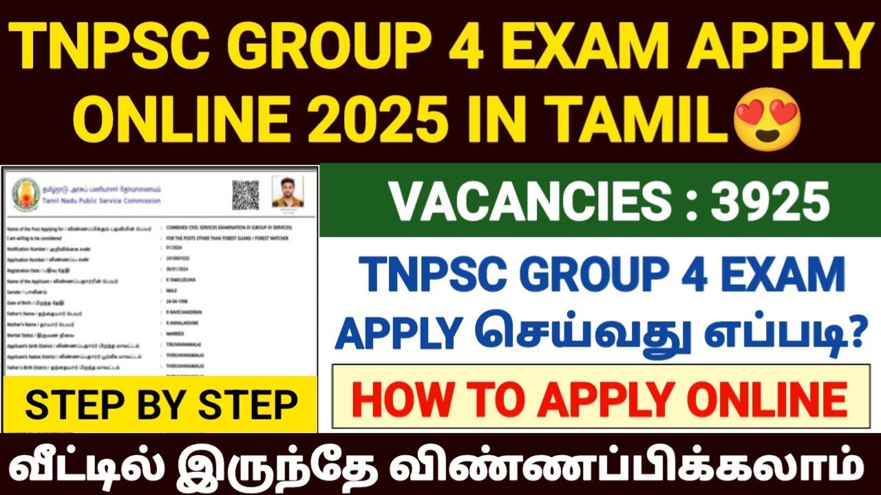 tnpsc group 4 exam apply online 2025 |how to apply tnpsc group 4 exam online 2025 | tnpsc vao exam