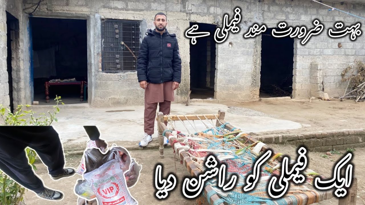Today we gave ration to a needy family | Dadyal azad kashmir | Hassam Perwaiz | Donations | Help |