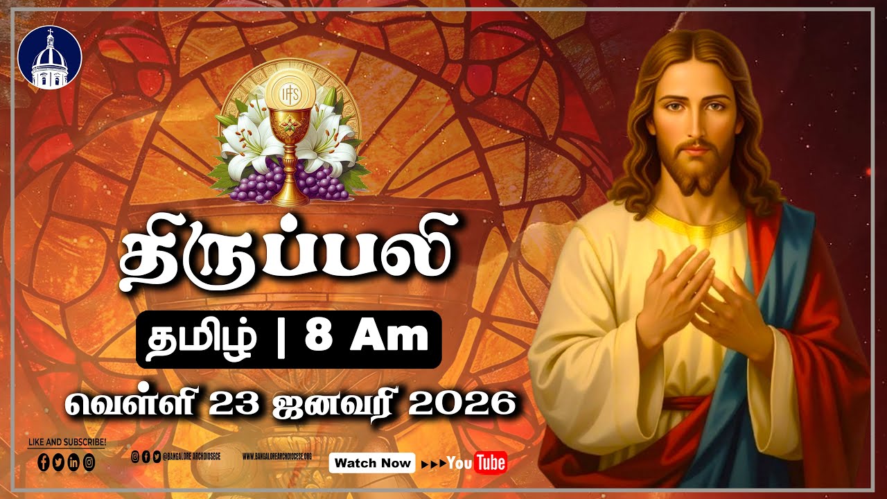 23.01.2026 | Tamil Live Mass | Rev. Fr. George Negomias A