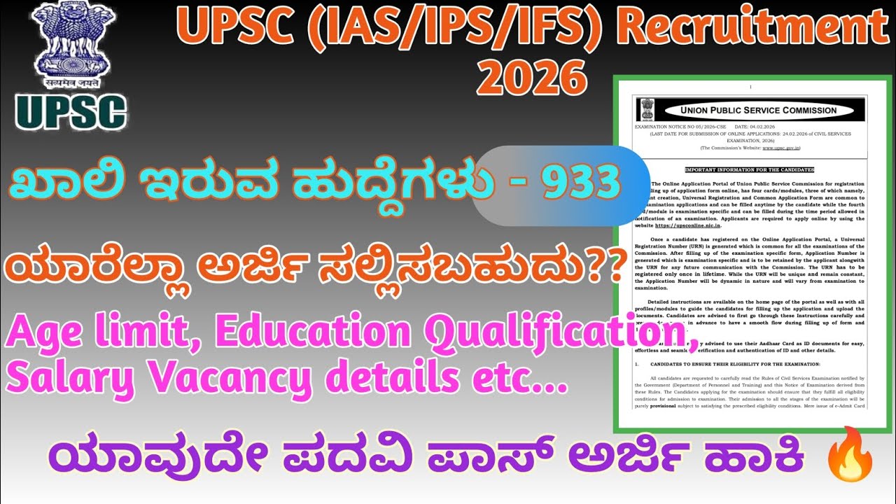 UPSC (IAS/IPS/IFS Various Department Recruitment in 2026|UPSC Notification Selection process 2026|