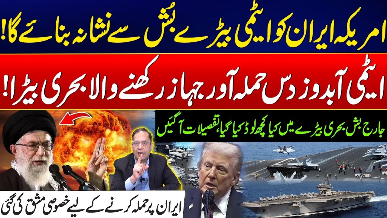 Iran-US War Tension - US Navy Conducts Massive Exercise Near Iran - Attack Jets & Submarines