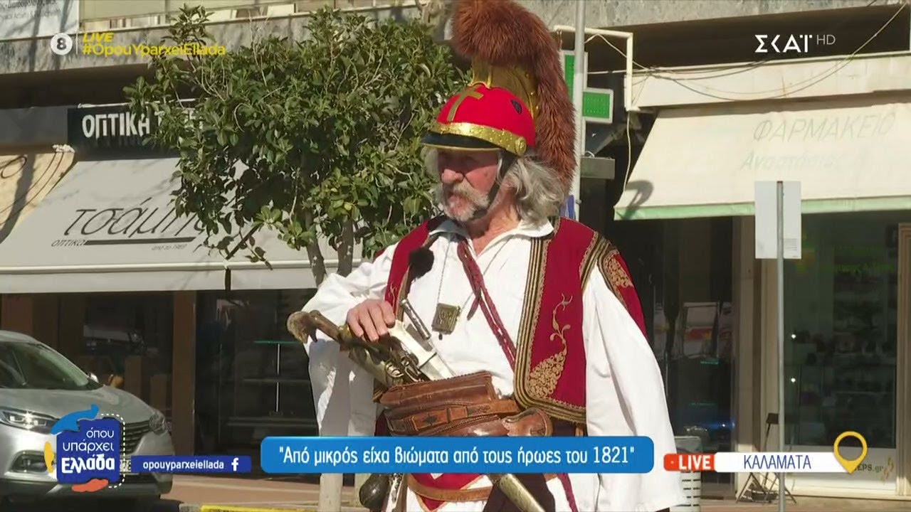 Καλαμάτα: Ο Κολοκοτρώνης της Καλαμάτας και οι ετοιμασίες για την 25η Μαρτίου | 19/03/2025
