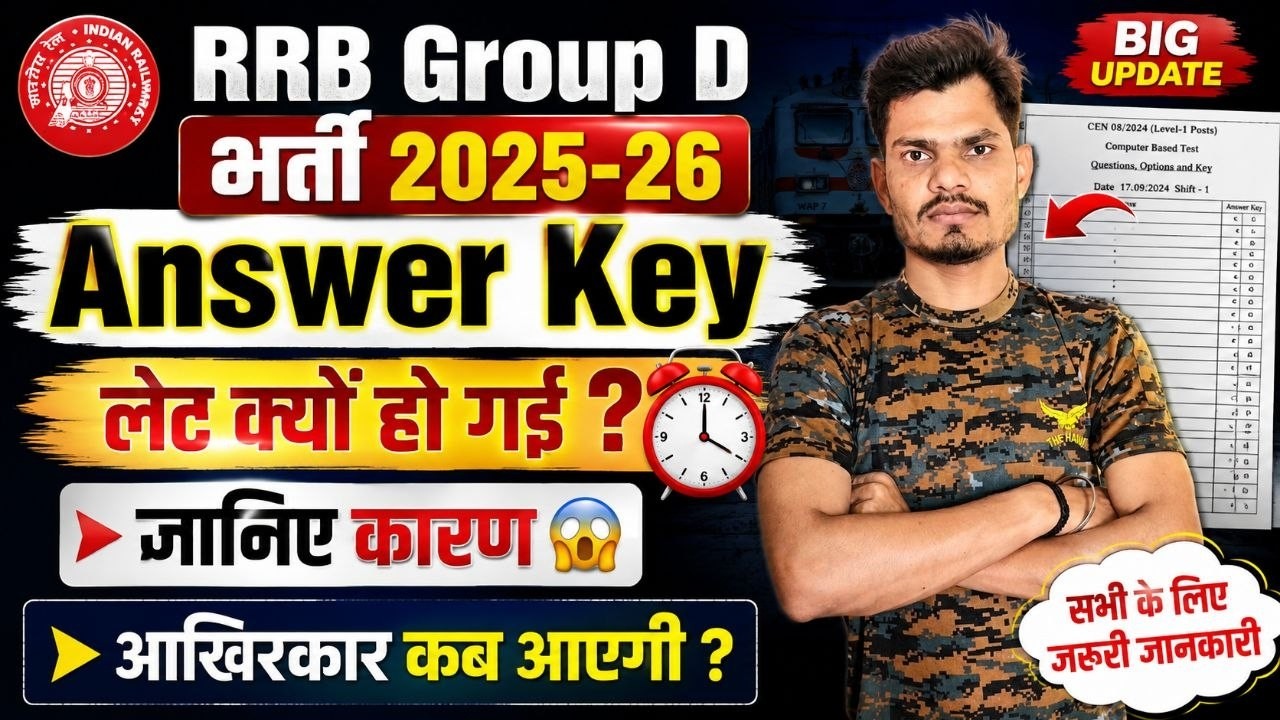RRB Group D 2025-26 Answer Key लेट क्यों हो गई? | जानिए असली कारण | Orbit Study Point