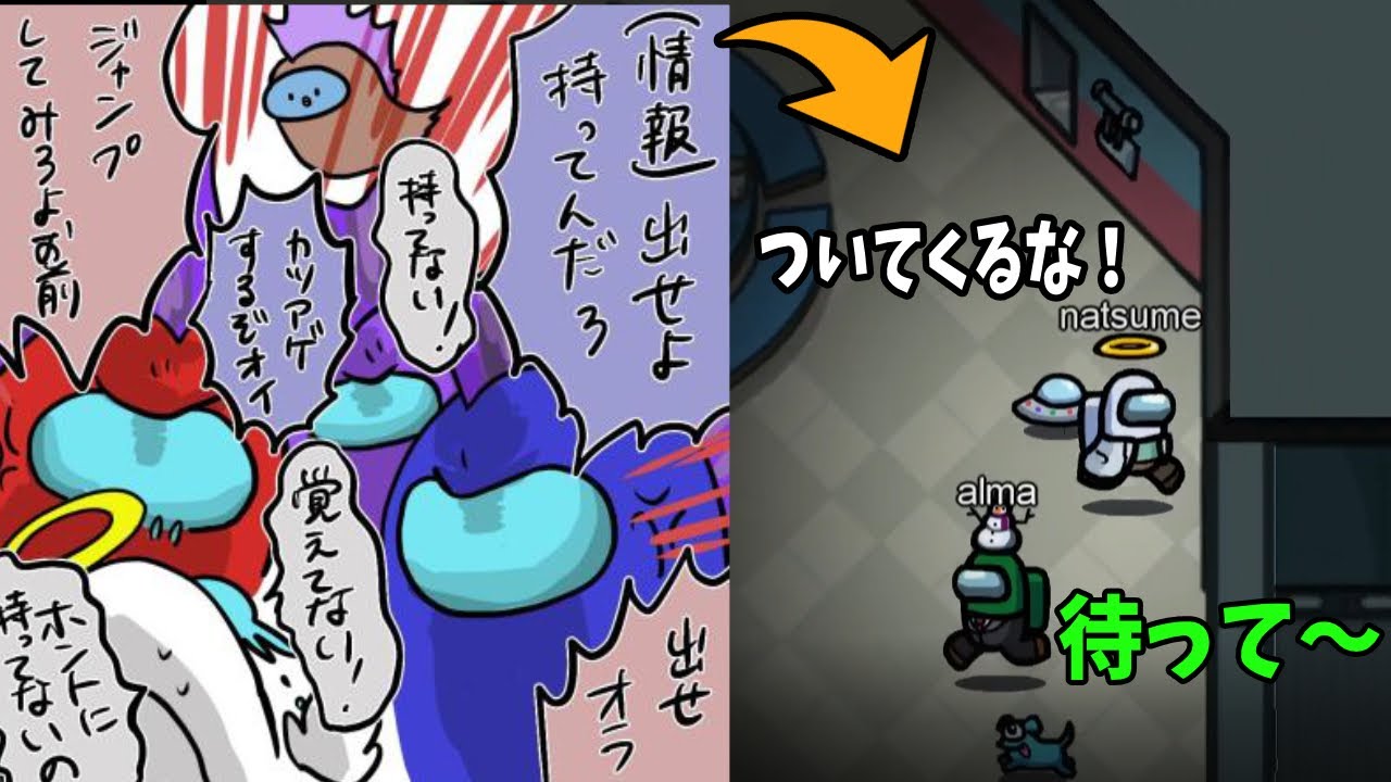 [AmongUs]先端恐怖症にカツアゲされたなつめ先生にストーカーする中野あるま[#宇宙人狼​　#AmongUs　#ヌメってる  #アモングアス　#アマングアス　#アマングアスルール]