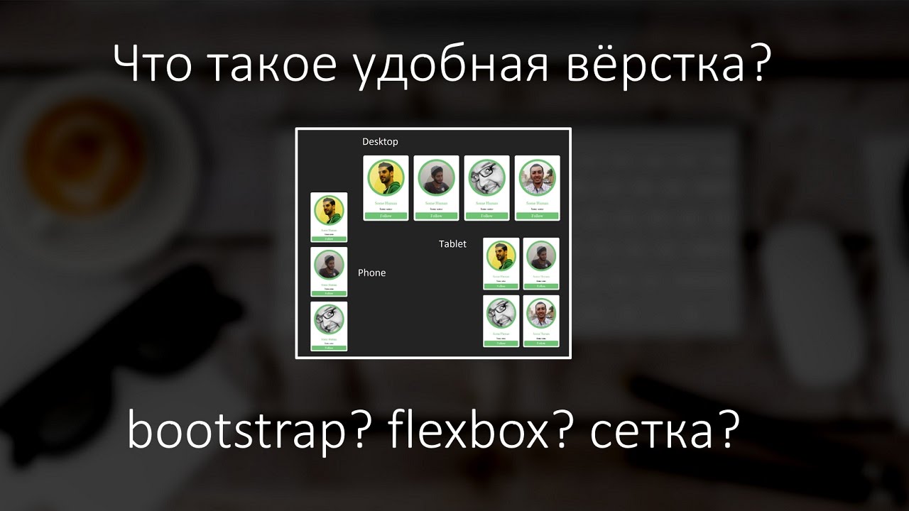 What is a convenient layout? bootstrap? flexbox? grid?