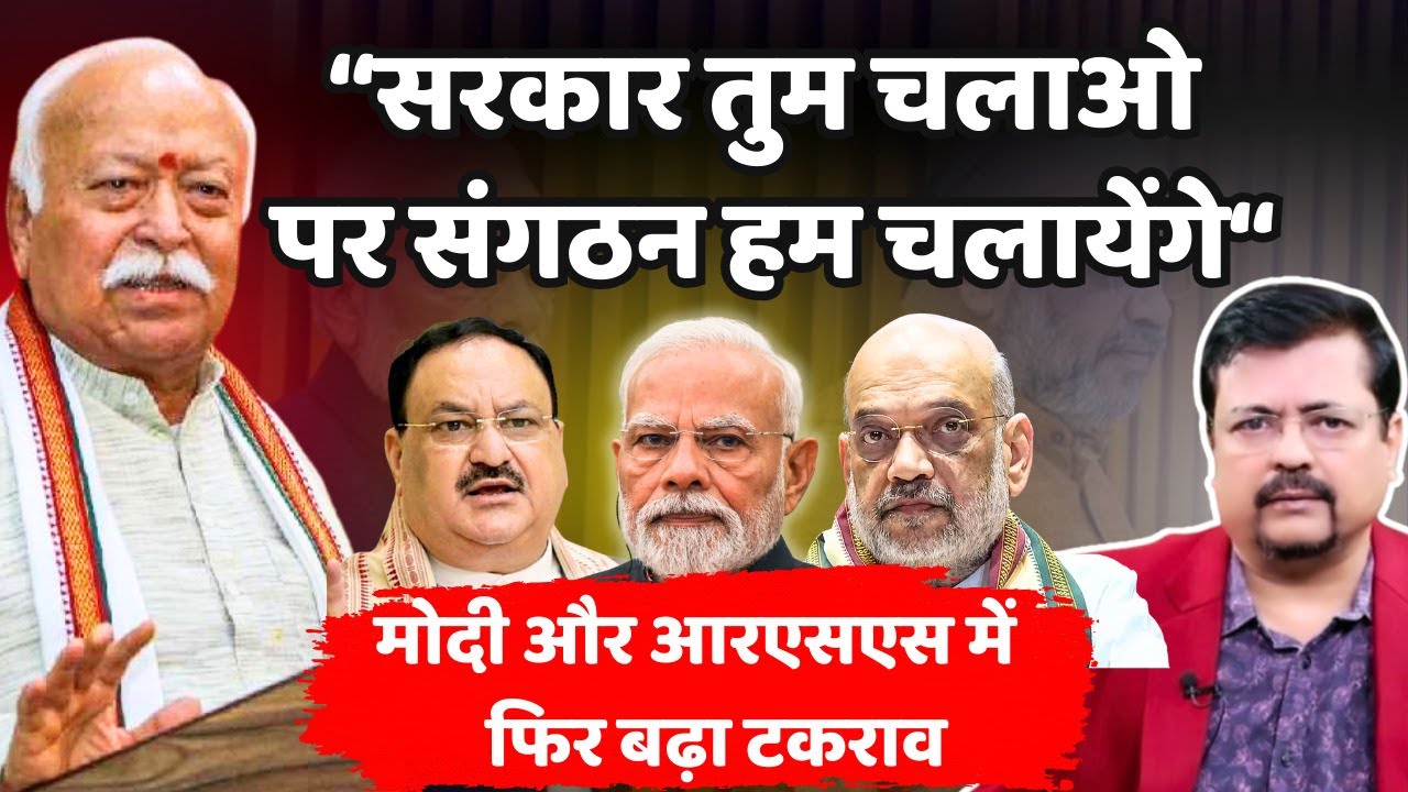 “सरकार तुम चलाओ पर पार्टी हम चलायेंगे